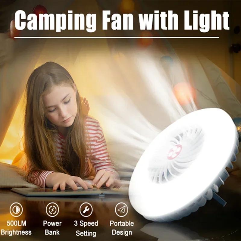 

Multifunctional Tent Fan USB Rechargeable Camping Lamp Night Market Booth Lamp Outdoor Cooling Fan Lamp Portable Lantern