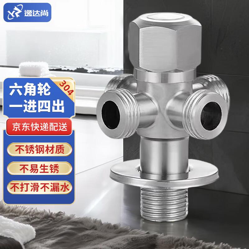 YiDaShang Stainless Steel Cold & Hot Water Diverter Valve