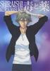 Poison and Medicine Press Limited (Primeira edição) (com DVD)