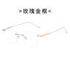 New Fashionable Frameless Cutting Edge Women'S Myopia Glasses Ultra Light Neutral Elegant Luxury Anti Blue Light Glasses