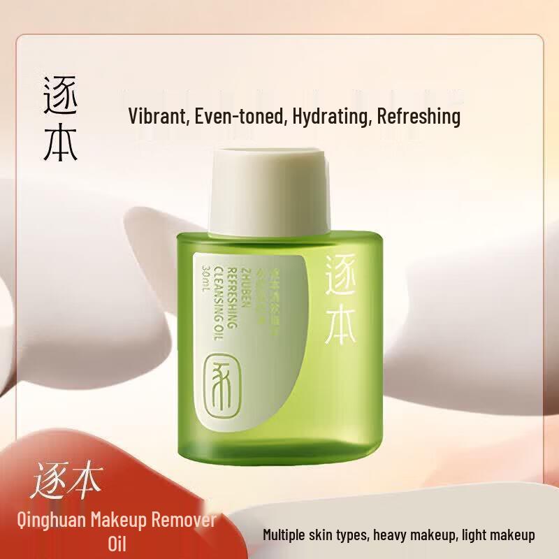 Zben Plant Extract Cleansing Oil 30ml x 3 Pack