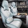 BYD Song PLUS Universal Leather Car Seat Cushion Cover - All Seasons, Full Wrap Design