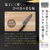Hinokioh - Thin and Lightweight Hinoki Cutting Board, Made in Japan, 38cm (38x24x1.3cm) [Wooden Cutting Board, Hinoki]