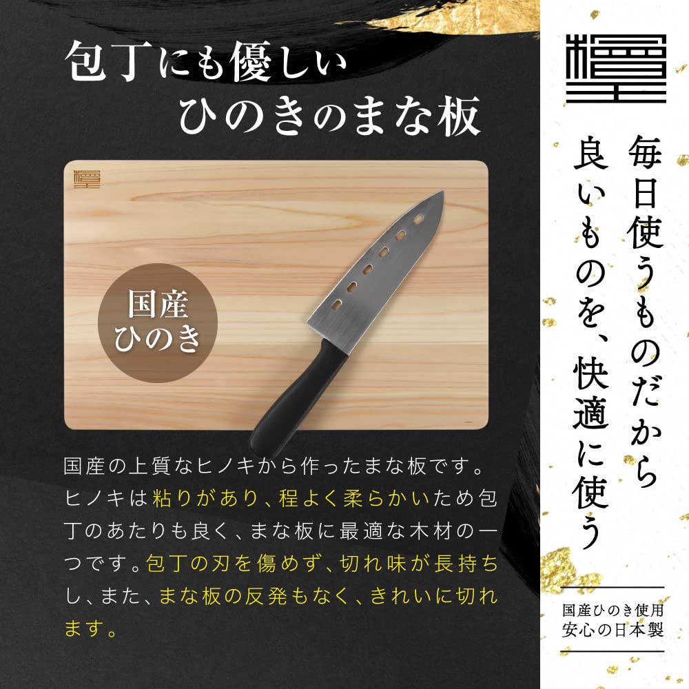 Hinokioh - Thin and Lightweight Hinoki Cutting Board, Made in Japan, 38cm (38x24x1.3cm) [Wooden Cutting Board, Hinoki]