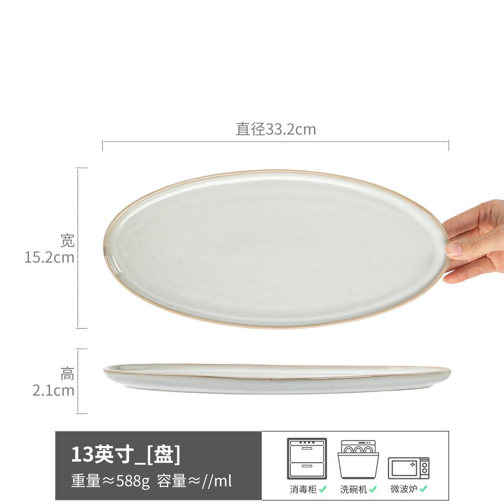 Oval Fish Plate Ceramic Plate Household Dumpling Plate Western Plate Fish Plate Large Steamed Fish Plate Large Plate Tableware
