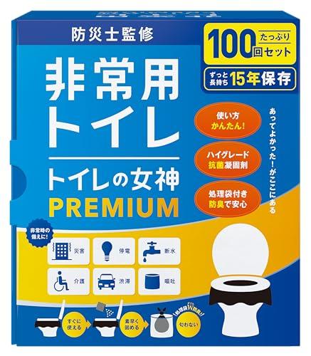 

Easy-to-use anywhere toilet, Toilet Goddess Premium portable toilet [Supervised by disaster prevention specialists], 15-year shelf life & made in Japa