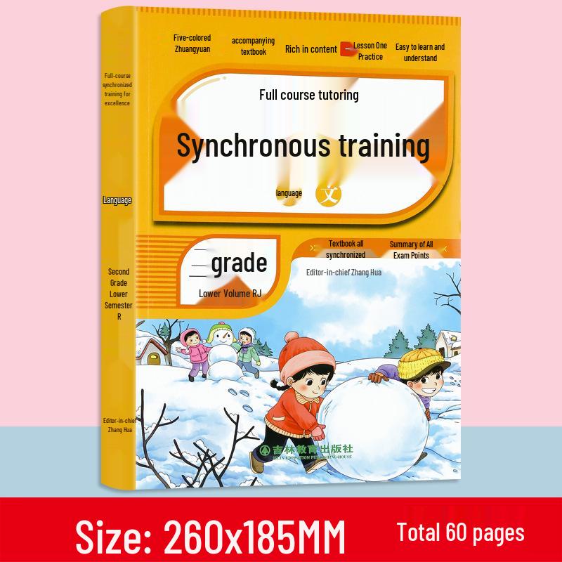 26 New Grade 1-6 Lower Semester Chinese Math & English Practice Lessons - People's Education Edition