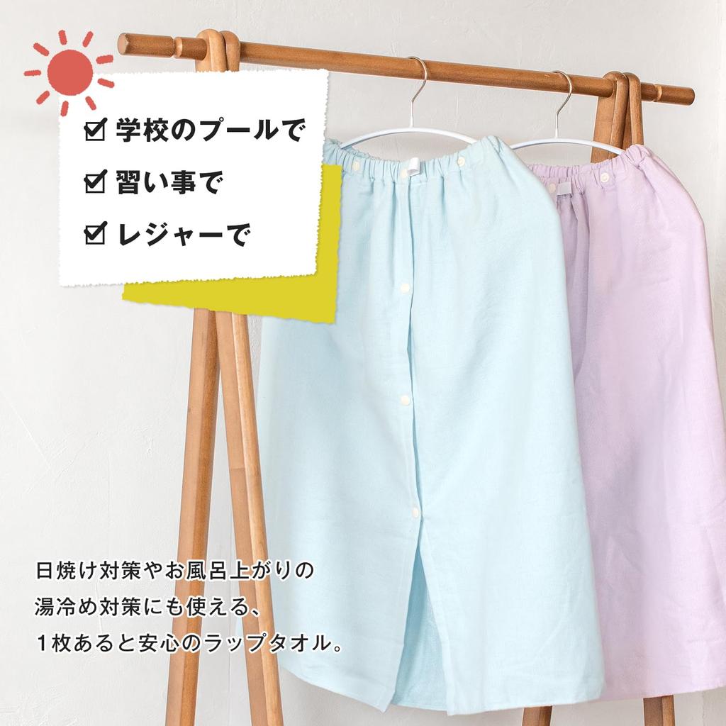 Bloom Speedry Kids Wrap Towel for 68 X 120 for Girls and Made In Japan Cover-up Children, Approx. Cm, Boys, 100% Cotton, (Purple)