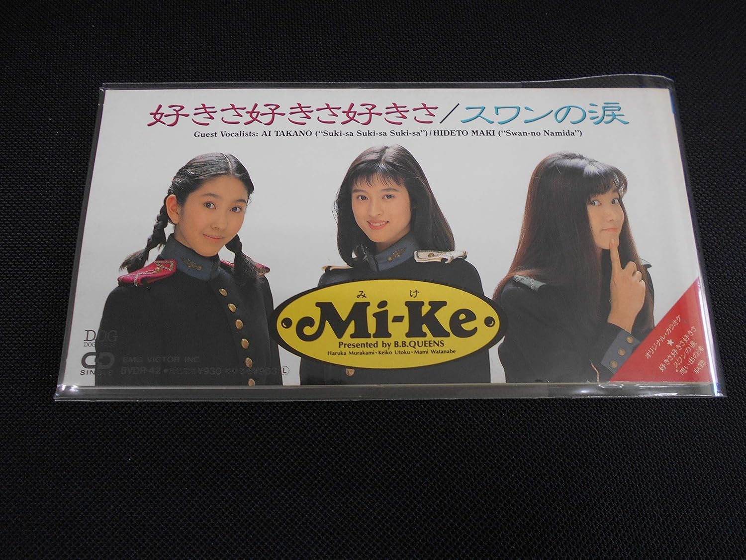 

CD - I like it! I like it! I like it! BVDR42PROMO Dog House 1991 Japan Pop Used