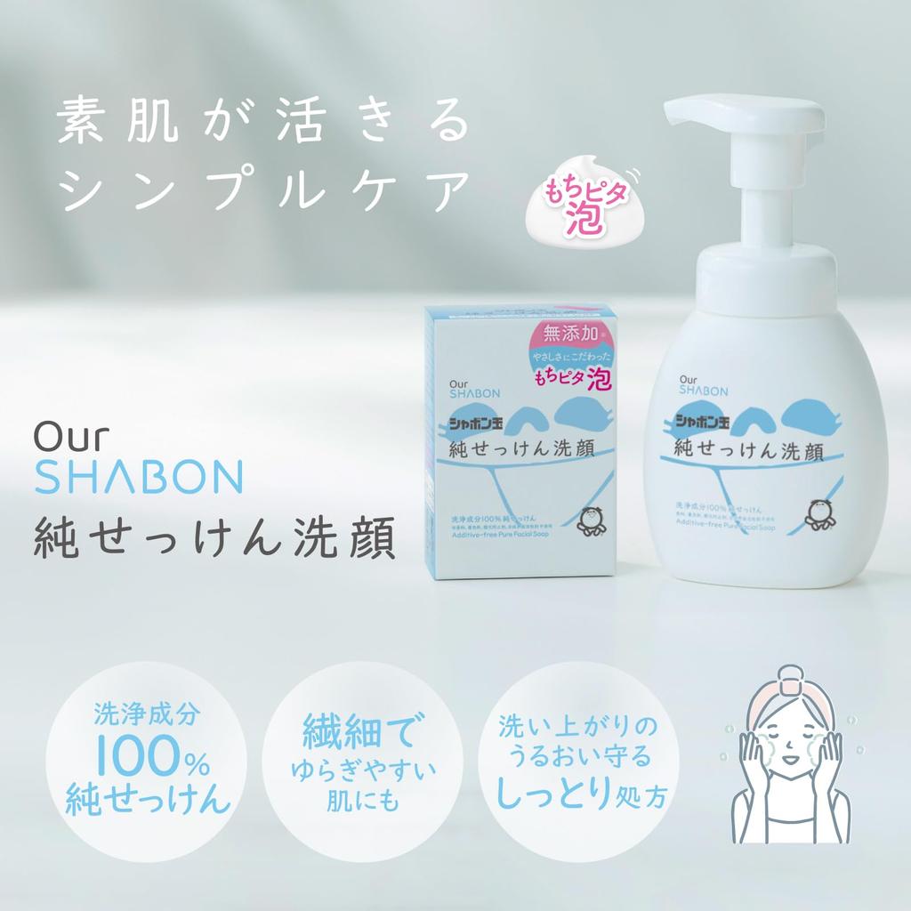 Pure soap face solid 80g wash, type,