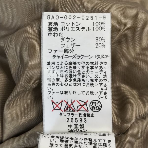 Adam Et Rope 80% Down Coat Outer Women M Beige Raccoon Fur(USED)