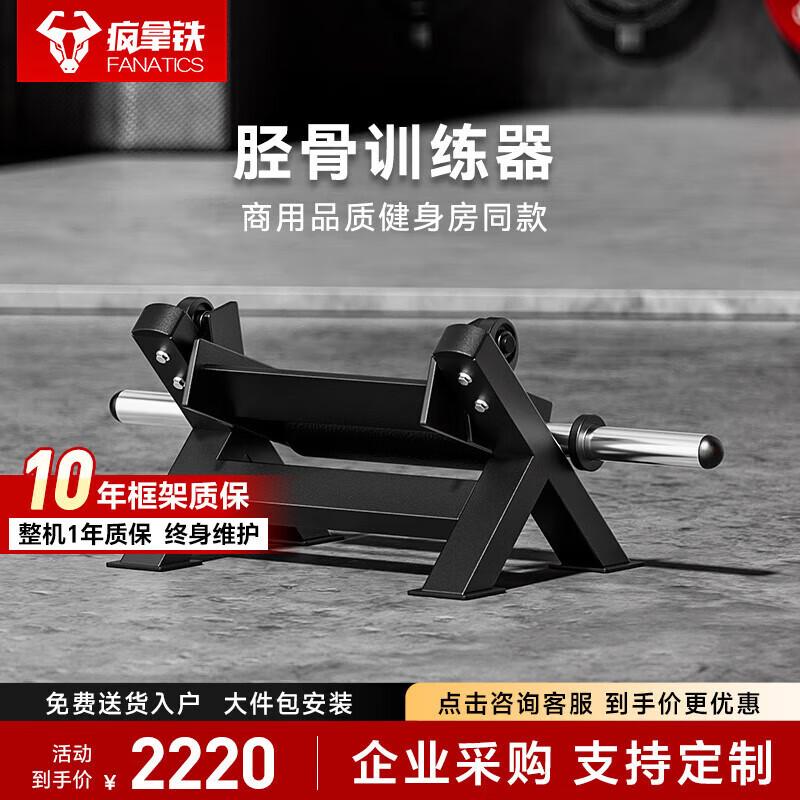 FANATICS Tibia Muscle Trainer FB770