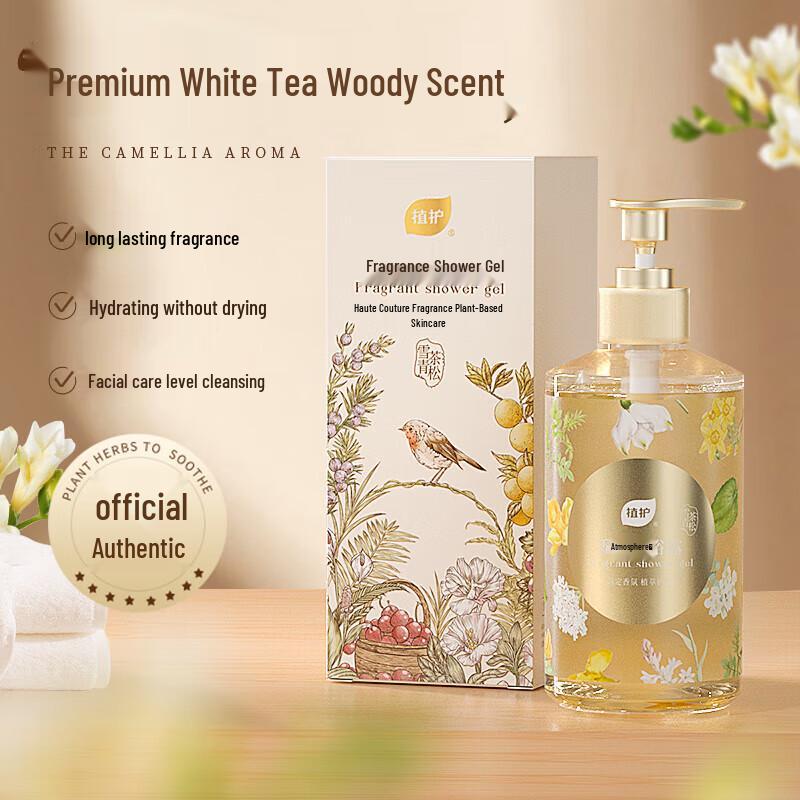 Zhihu Fragrance Moisturizing Shower Gel