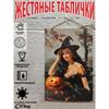Vintage Halloween Metal Sign Wall Decor for Home