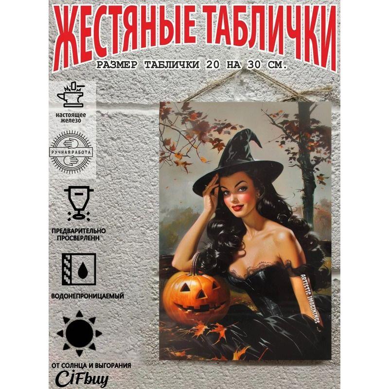 Vintage Halloween Metal Sign Wall Decor for Home