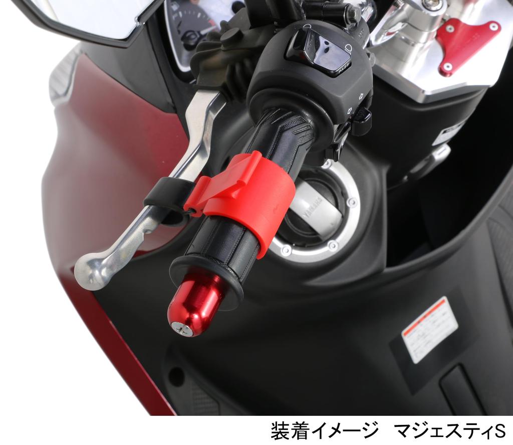 KITACO Brake Locker Red 674-0200530