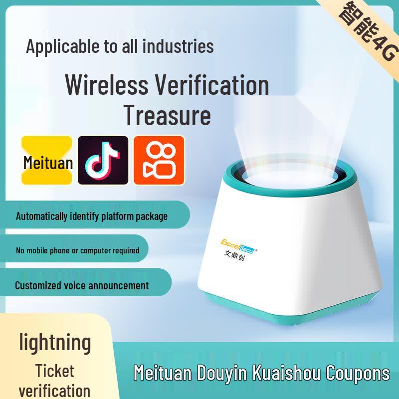 DICOALG Wireless Verification Terminal