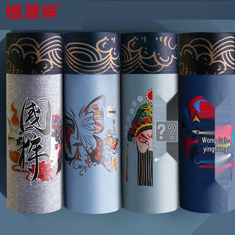 Hengyuanxiang Men s Plus Size Mid-Rise Boxer Briefs 4XL (180-200 jin)