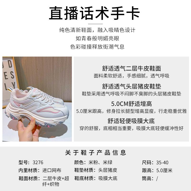 Leather dad shoes women's 2025 spring new women's platform color matching running women's shoes casual sports shoes