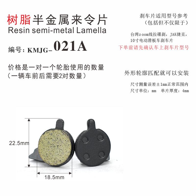 Mountain bike disc brake disc BB5 line brake bicycle to make sheet resin semi-metal M446 oil brake disc brake leather