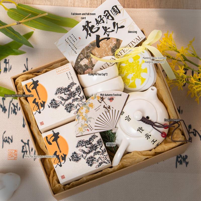 Mid-Autumn Festival Tea Gift Set