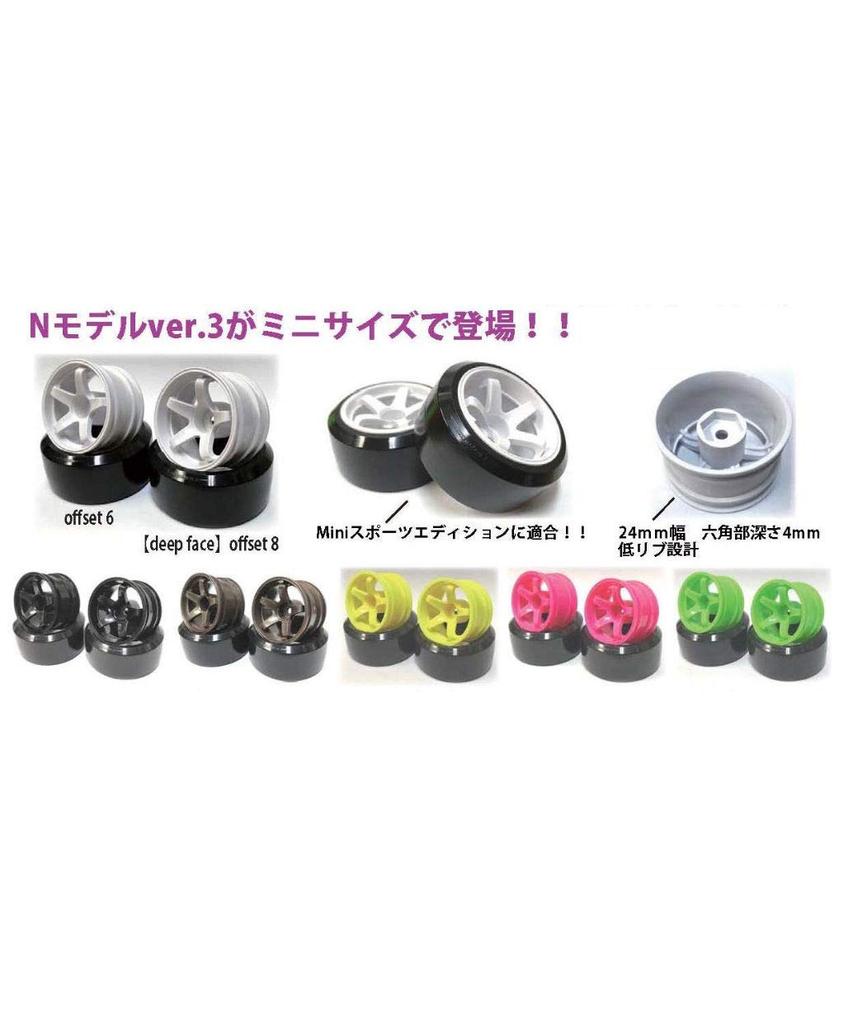 Tamiya TOP LINE Mini N Model Deep Face Offset 8 Matte Bronze ver.3 TMW-082BR