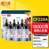 Tianwei Compatible HP CF228A Black Toner Cartridge