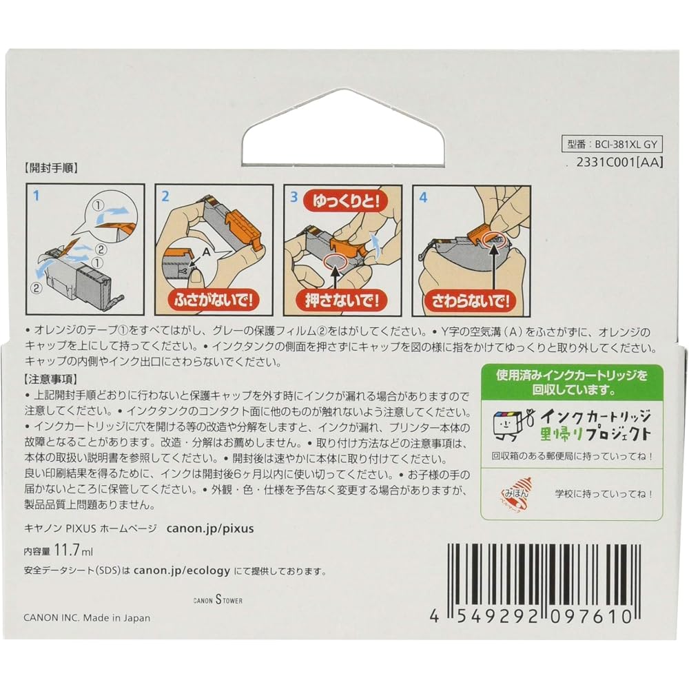 Canon Genuine Canon Ink Cartridge BCI-381XLGY Gray Large Capacity Type