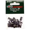KATO N Gauge Uni-Joiner Brown 24-819 Model Railroad Supplies