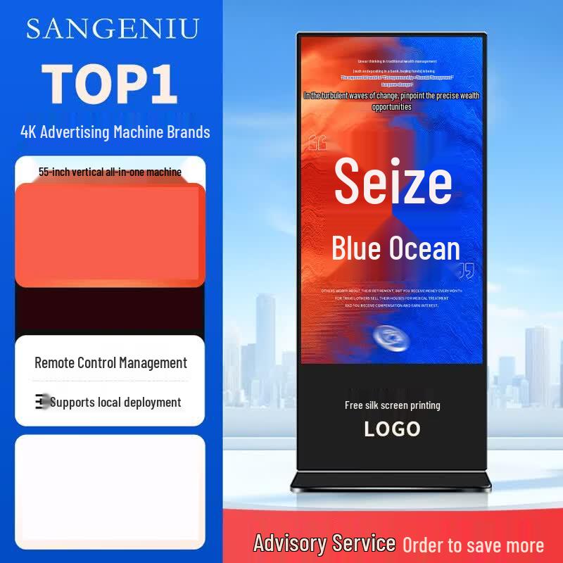 SANGENIU 55-inch Floor-standing Touchscreen Kiosk Display CN Plug (adapter Included)