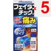 Hisamitsu Pharmaceutical Fitas Tick EX 53g Cream Gel Topical Agents Indications: Joint Pain, Muscle Pain, Lower Back Pain, Tendonitis (pain and Swelli