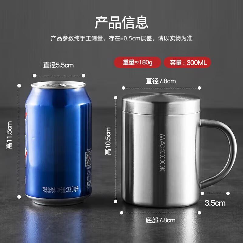 MAXCOOK MCB649 Double-Layer Stainless Steel Mug