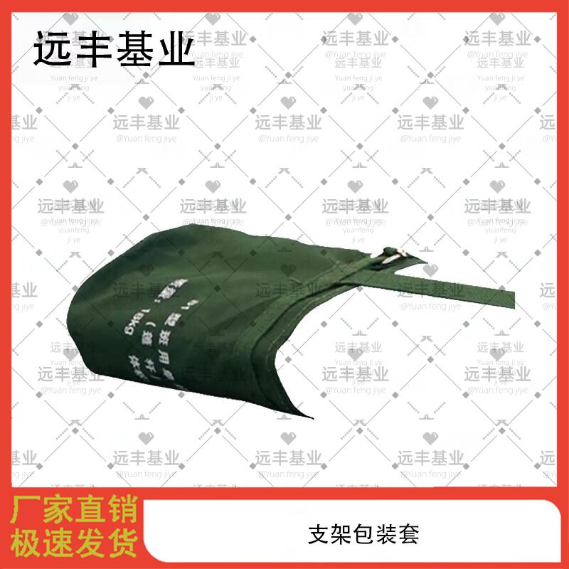 Yuanfeng Jiyue Model 81 Tent and Accessories