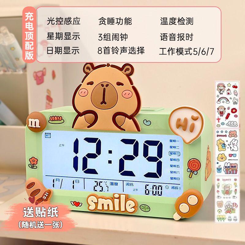 Kapibara, the New Alarm Clock, a Student-specific Wake-up Artifact, Desktop Children's and Girls' Smart Electronic Clock