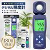 FieldNew Digital Illuminance Meter Lux Meter Lux Rotating Sensor Japanese Instruction Manual Video Explanation Illuminance Temperature Plant Grow