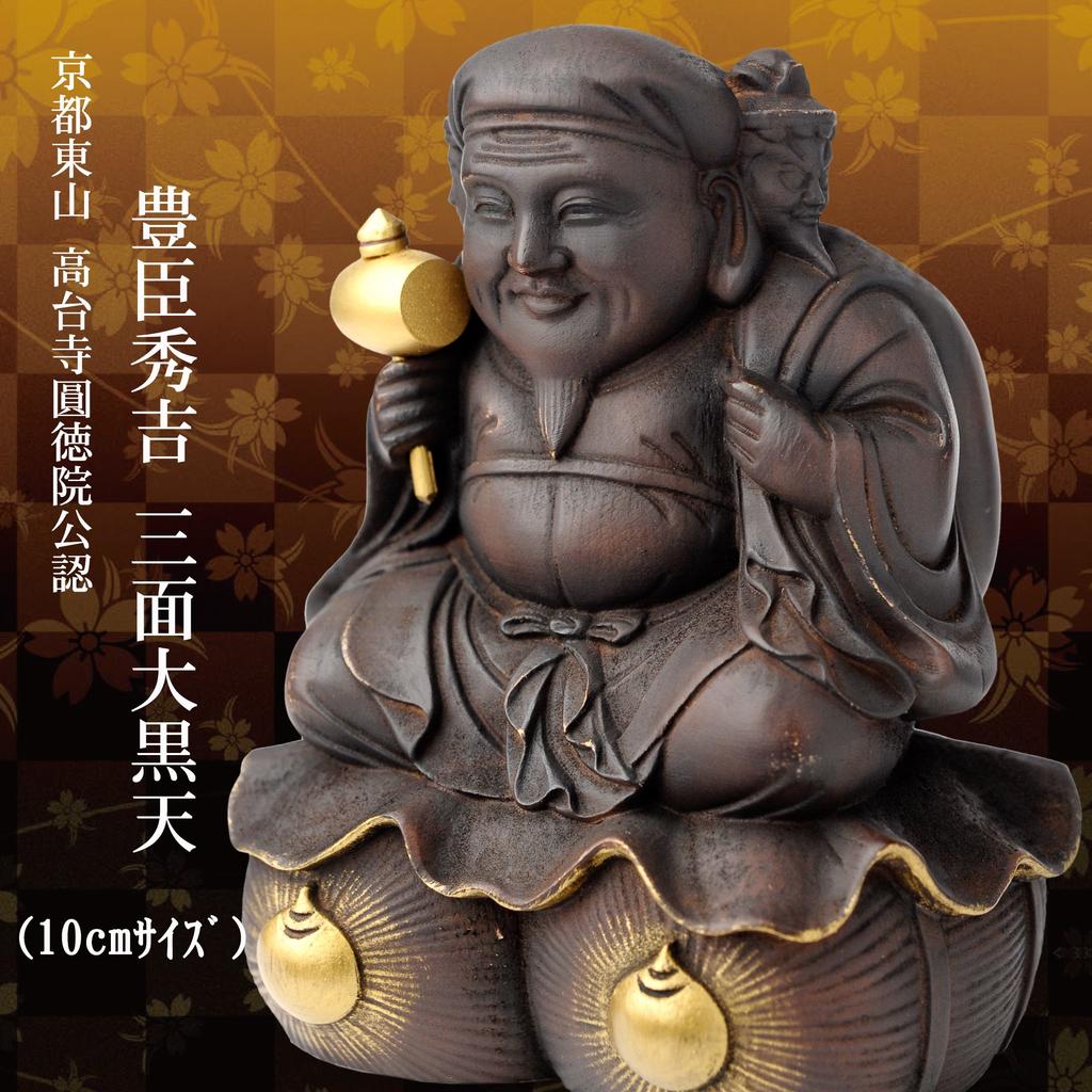 Offiziell genehmigt von Toyotomi Hideyoshi Daikokuten Klein Buddhistisch Einer der Sieben Glücksbringer von Isumu Daikokuten Entoku-in Tempel Dreigesichtig (Hölzern
