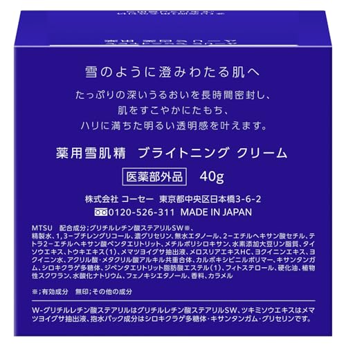 [Quasi-drug] Medicated Sekkisei Brightening Cream 40g Moisturizing Cream for Face Whitening Skin Roughness Wrinkles Dark Spots Dullness Contains Job's