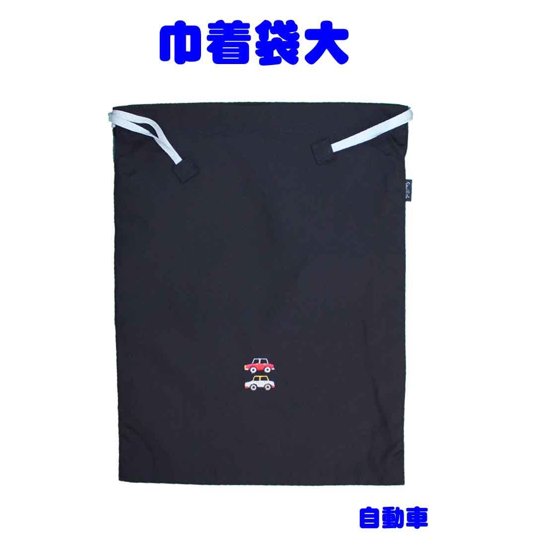 

Drawstring bag, large 40cm x 30cm, car pattern, gym clothes holder, gym clothes holder, change of clothes bag, neat and clean, kindergarten entrance,