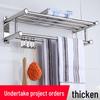 LIEI 304 Stainless Steel Towel Rack