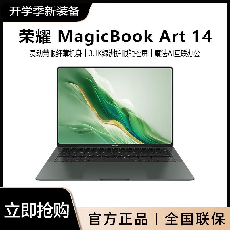 Honor MagicBook Art 14 AI Laptop (CN version)