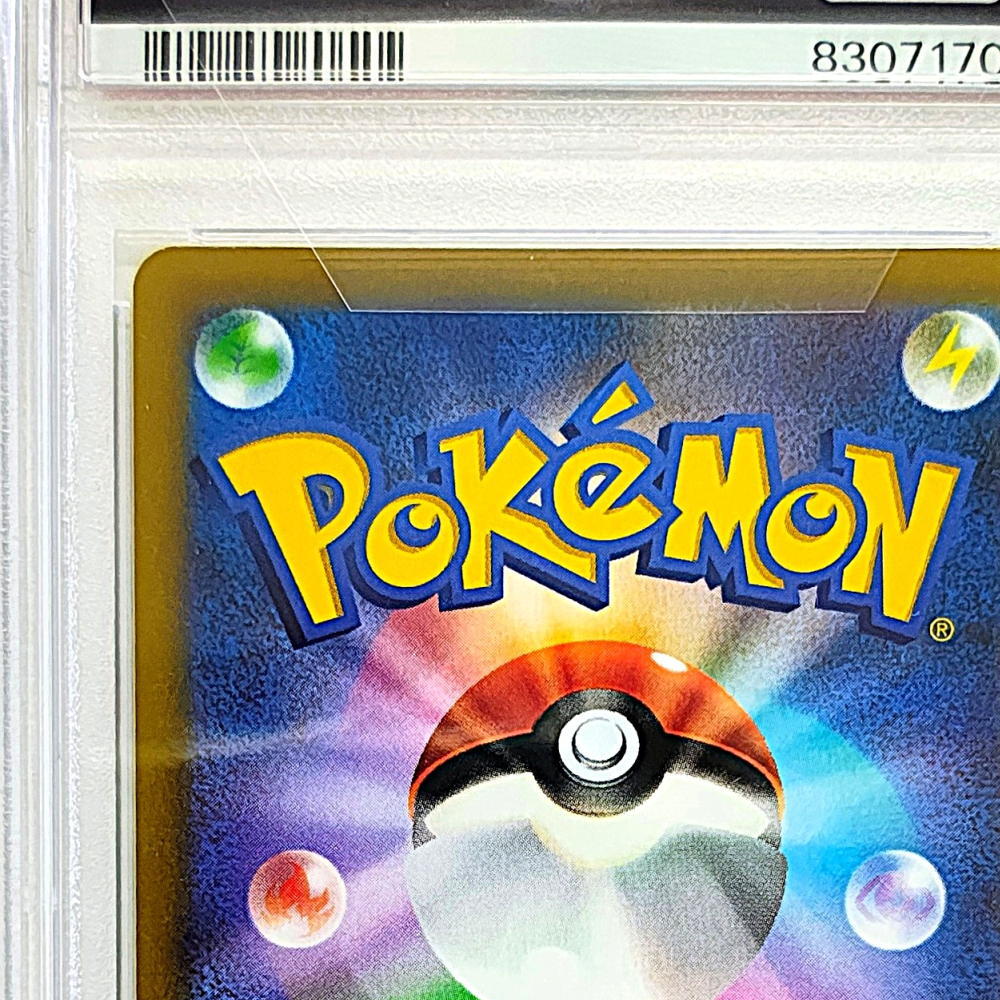 Kort Pikachu VMAX Promo Sword Shield Månedligt CoroCoro Comic Februar 2022 Udgave Bonus Genstand Autentisk PSA10 perle Bedømt Pokémon (265/S-P) &