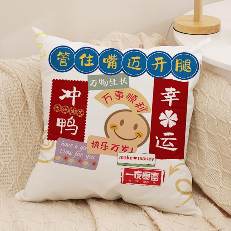 Neuer Chinesischer Stil Nationaler Trend Plüschkissen Neues Text Glück Glückskissen Heimdekoration Sofakissenbezug