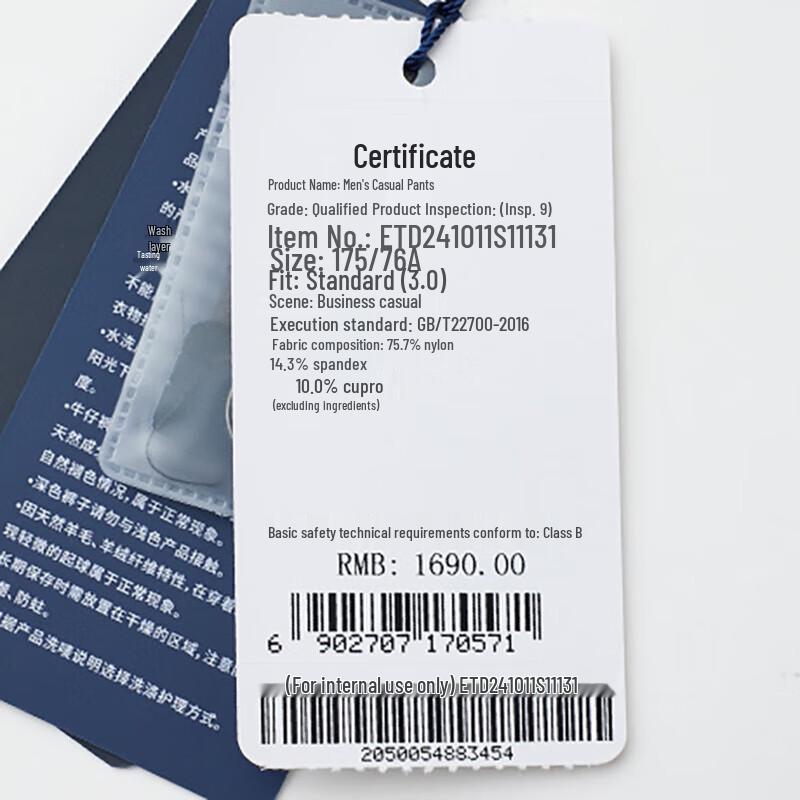 Men's Textured Stretch Business Casual Pants ETD241011S