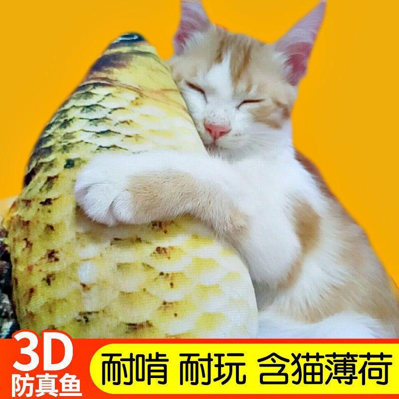 Catnip Fish Teasing Cat Toy Teasing Cat Stick Teeth Grinding Kitten Self pleasure Soothing Doll Doll Puppets Supplies