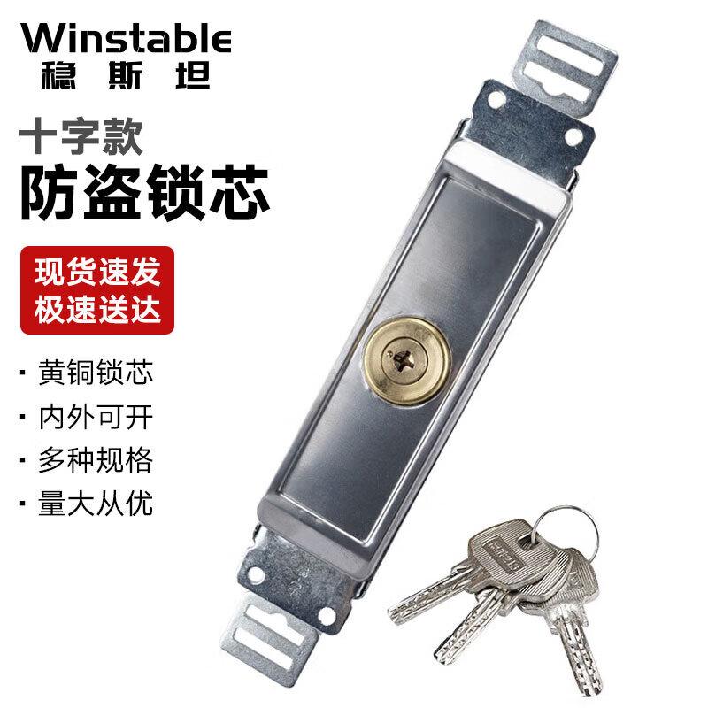 WENSTAAN Rolling Shutter Anti-theft Lock