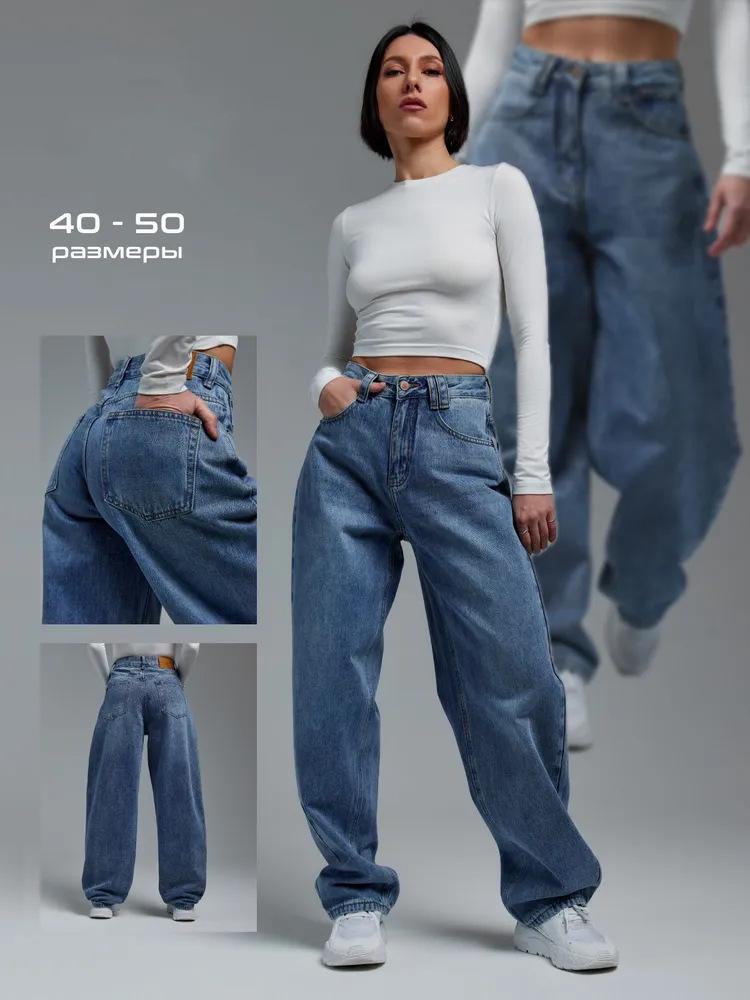 Women's 2025 Wide-Leg Jeans - Russian Foreign Trade Collection