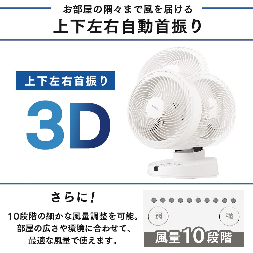 IRIS OHYAMA Circulator 50 tatami mat DC 3D remote control commercial white Fan, compatible, motor, airflow, included, large, use, PCF-DC23-W,
