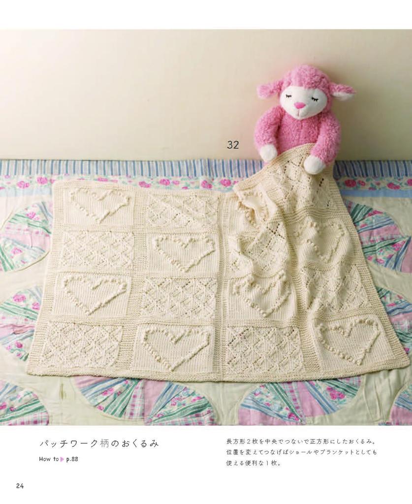 Полное издание «Запрос на сохранение» Полная коллекция детского трикотажа Маюми Каваи (яблочная мята)