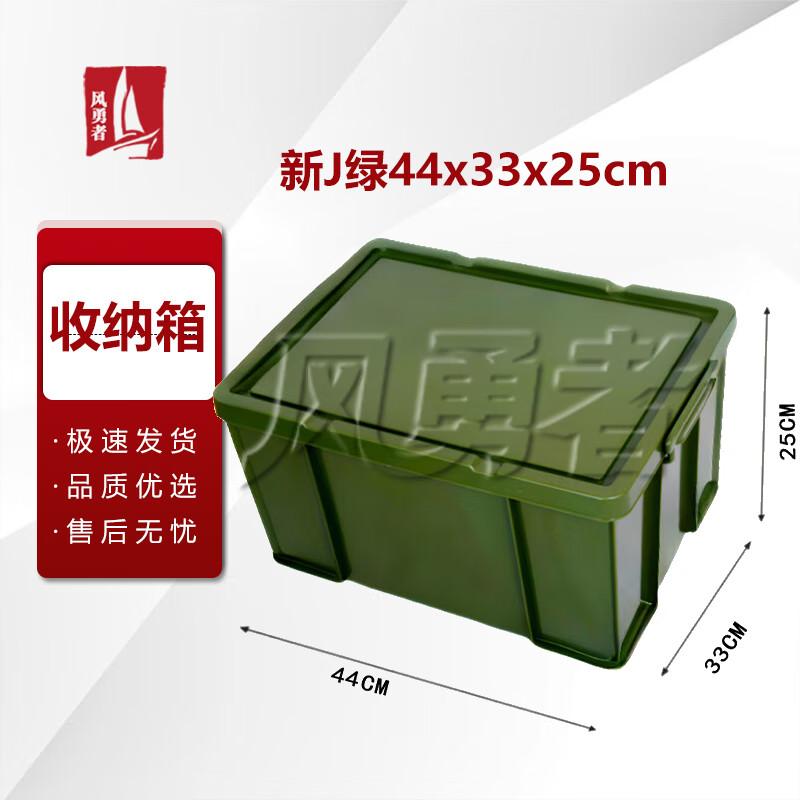 FengYongZhe Portable Outdoor Storage Box