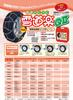 FEC Tire Chains Lover and Peace of A Winter YQ212 [Snow QII] [Prepared Mind Essentials]